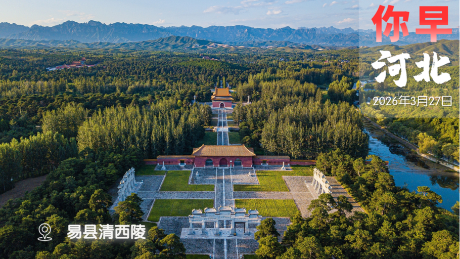 你早，河北｜社保“第六险”交多少钱；中国机器狼群如何巷战；美国“终结者”真来了？“平台故意让人上瘾”要赔钱？