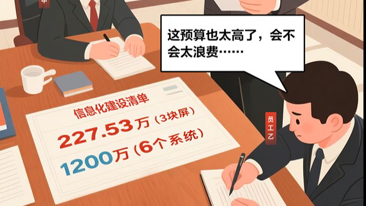 漫谈政绩观丨天价设施闲置！政务服务岂能重“面子”轻“里子”