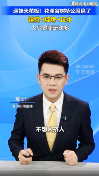 遛娃天花板！花溪谷树桥公园绝了