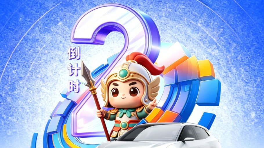 倒计时2天！汽车文化节火力全开，全能座驾懂你的四季耕耘！
