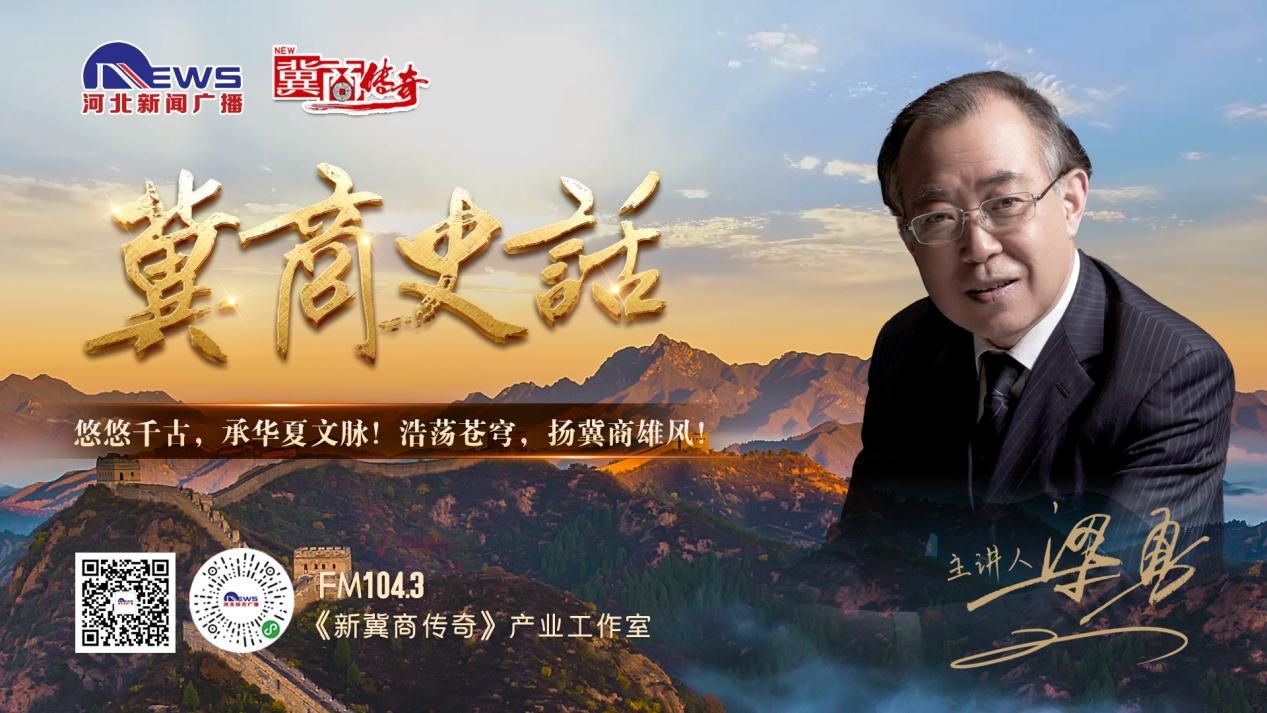 冀商史话 (64)蒙古灭金朝 河北群雄起